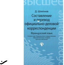 Перевод деловой документации