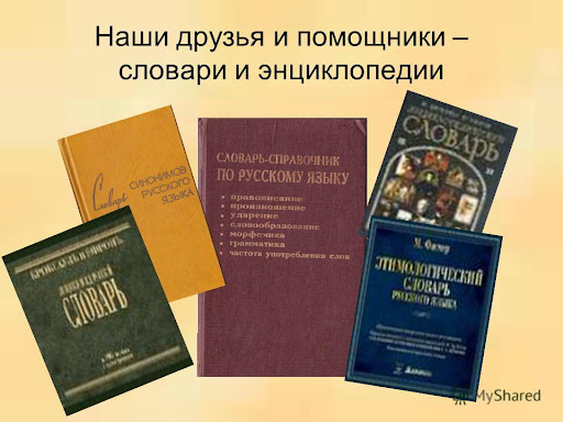 Лексикография современного русского языка