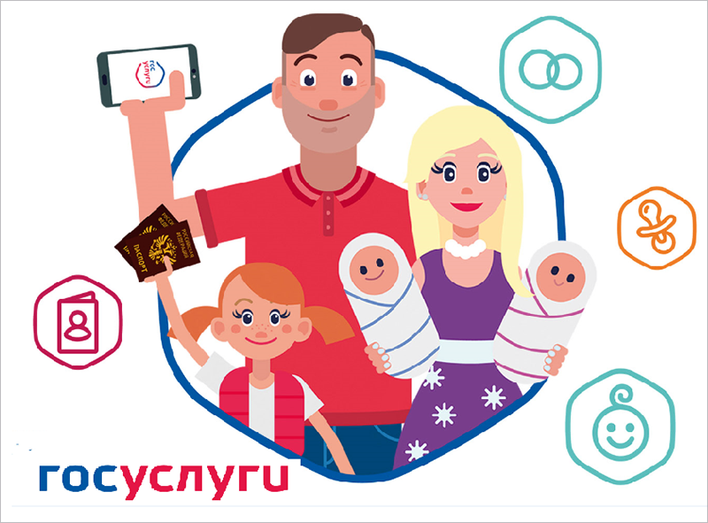ГОСУДАРСТВЕННЫЕ И МУНИЦИПАЛЬНЫЕ УСЛУГИ НАСЕЛЕНИЮ