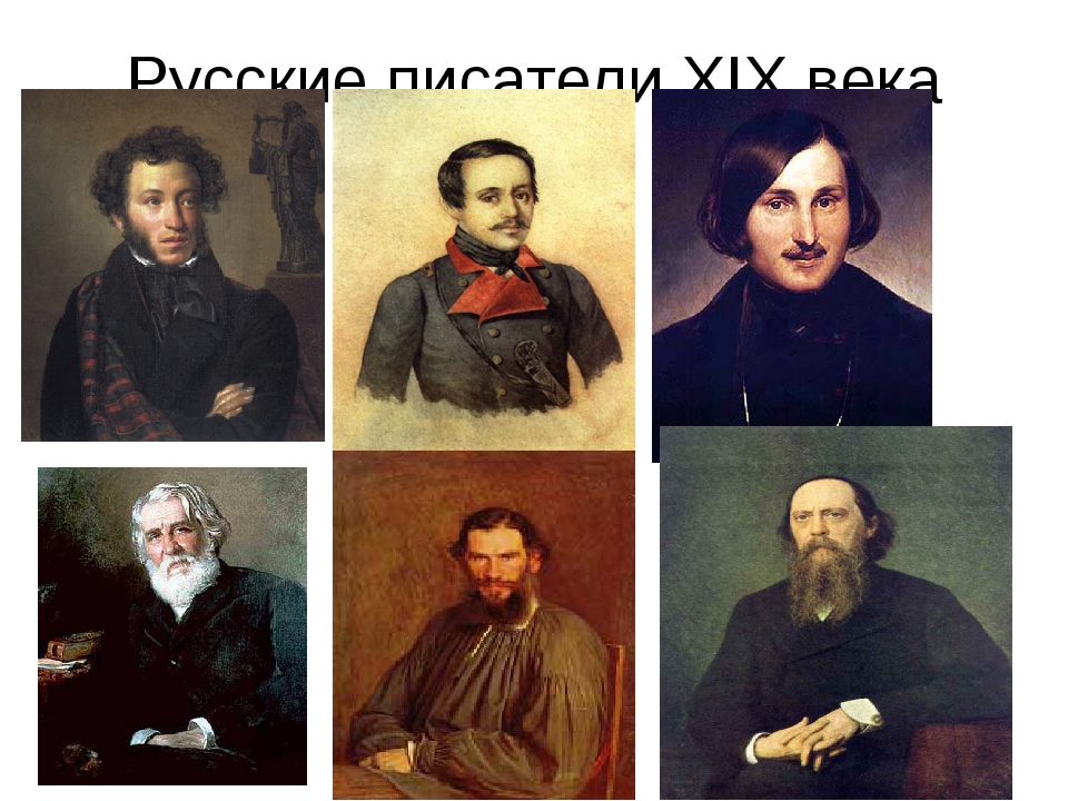 Великий русский писатель 19 века