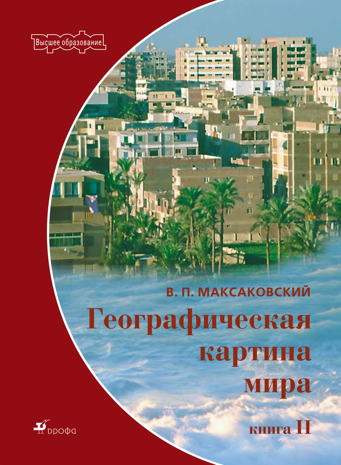 «Социальная, экономическая и политическая география зарубежных стран» 