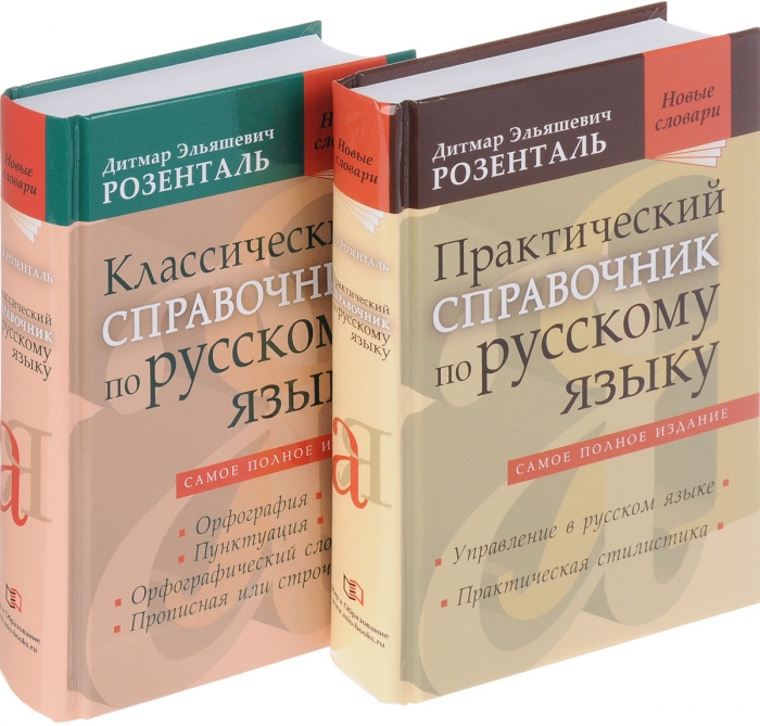 Особенности устной, письменной и виртуальной коммуникации на рус.яз.