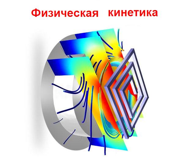 Дипломная работа: Кинетические уравнения Власова